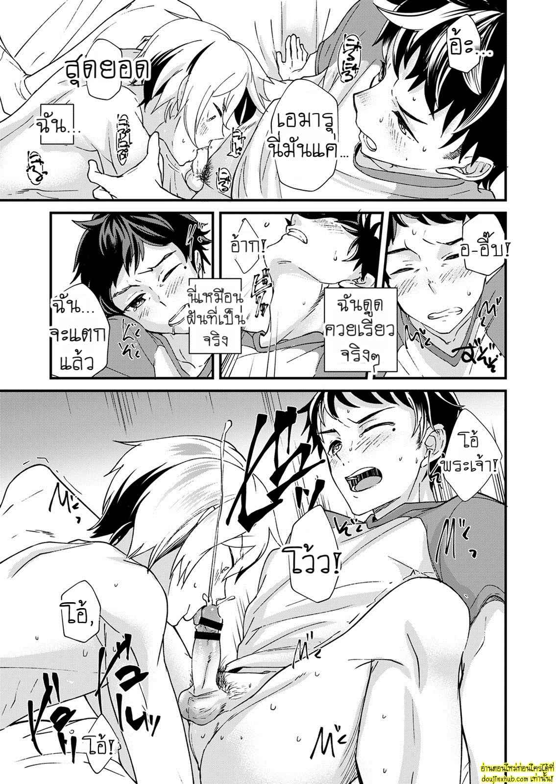 ความในใจที่อยากบอกไป